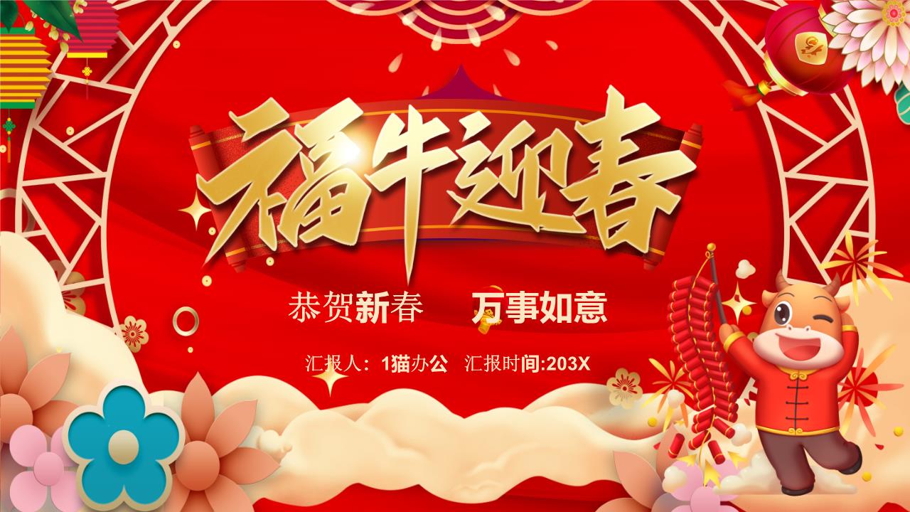 商务风格PPT3 (9).pptx